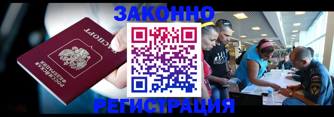 прописка для военкомата в Астраханской области